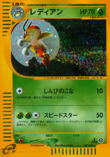 Carta レディアン 7/88 de 裂けた大地